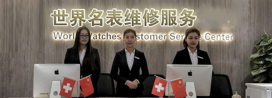 嘉兴天梭维修保养地址